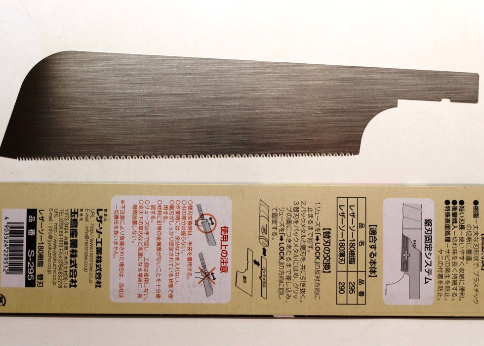 Gyokucho Jushi Razor Saw (Blade only) for cutting plastics (Acrylic, PVC)