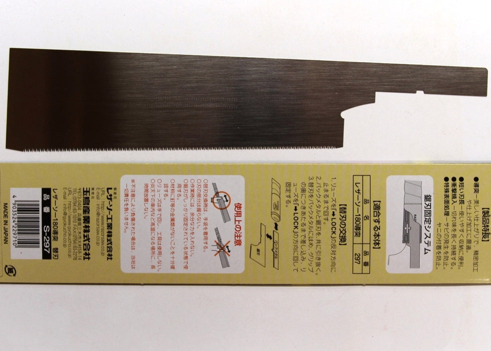 Gyokucho Dotsuki (Dovetail) Razor Saw (Blade only) for Detailed work, Dovetails, Tenons, Bamboo